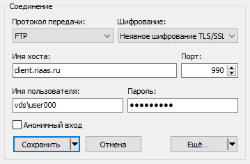 Пример настройки клиента